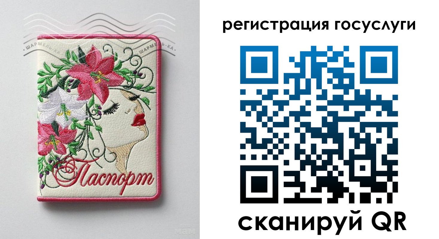 прописка ребенка в Симферополе