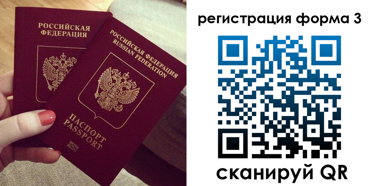 регистрация для школы в Симферополе