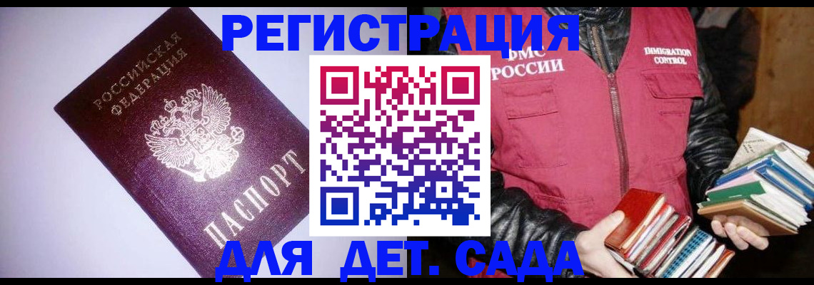 временная регистрация надежно в Симферополе