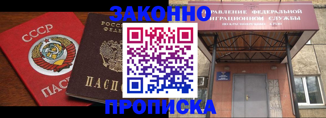 временная регистрация законно в Симферополе